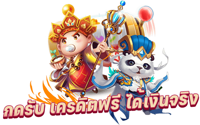 ฝากถอนไม่มีขั้นต่ำ